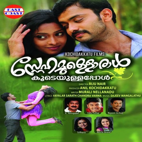Sajeev Mangalath Songs MP3 Download